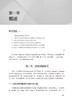结核病防治培训教材 防控篇 赵雁林 张慧 防治策略措施诊断治疗新研究新理论技术方法 患者管理关怀 人民卫生出版社9787117336727 商品缩略图4