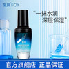 【买3送1】复因FOY玻尿酸保湿精华液 30ml【院线同款】补水保湿  **2件9折、3件8折 商品缩略图3
