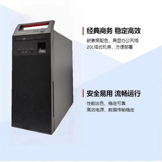 联想开天M740J 国产信创商用台式机电脑 商品图2