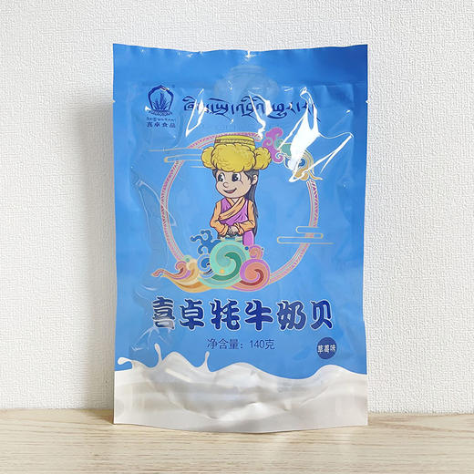 【抽奖赠品】喜卓牦牛奶贝140g 原味草莓味两种口味可选 四川成都包邮发货 商品图2