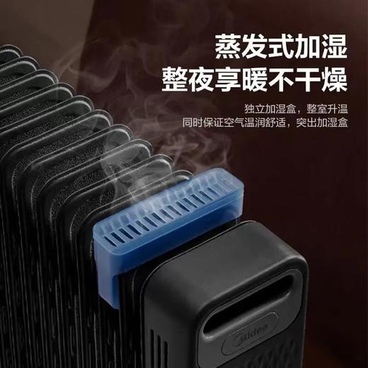 【家居】美的（Midea）电暖器 电油汀 NYX-G1 商品图2