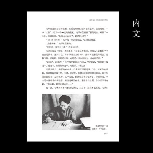 从人民中走来 毛泽东的平凡故事 商品图1