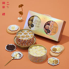 锦华云朵曲奇礼盒480g