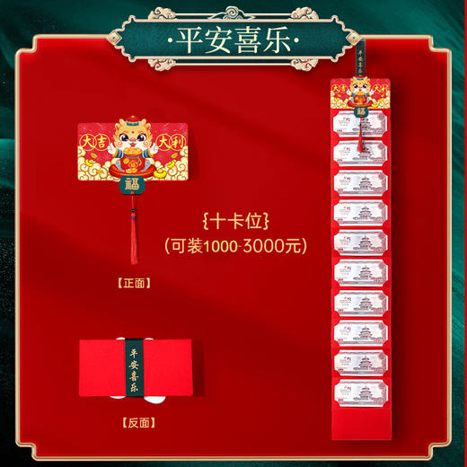 【送礼红包，福气满满！】新年红包网红爆款扇子红包，十卡个性创意龙年春节利是封，精制流苏挂饰，垂挂封腰设计！ 商品图8