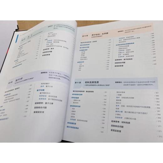 物理学与化学 原书第7版 商品图1