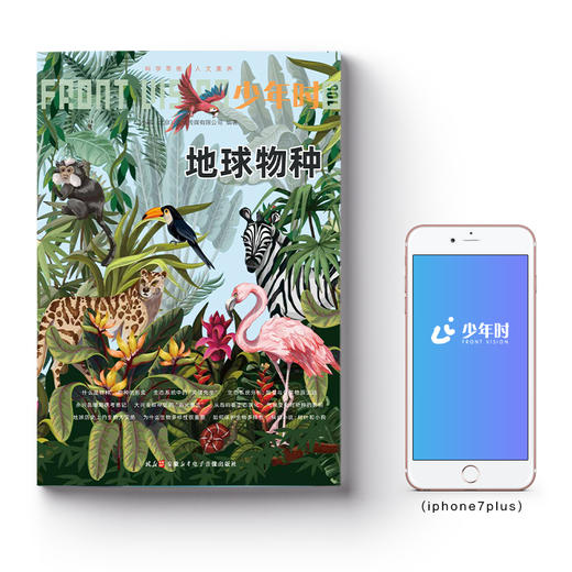 少年时108 地球物种 商品图3