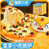 【6.9元/盒】皇家小虎披萨180g 商品缩略图0