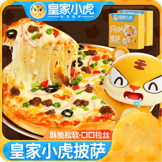 【6.9元/盒】皇家小虎披萨180g 商品图0