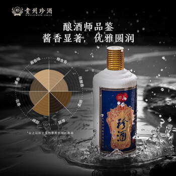 珍酒珍五蓝 酱香型白酒 53度 500ml*6瓶 整箱装酒中珍品珍贵酱香 /酒类 /白酒 /白酒 商品图2