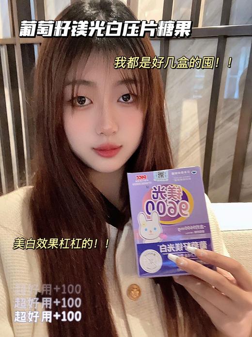 【应季好物】日本森田制药葡萄籽镁光白胶原蛋白肽雪肌美白丸10g*4盒 商品图6