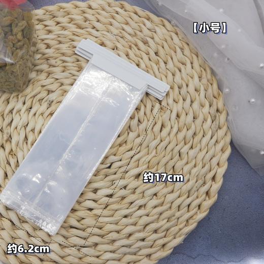 【小号】全透明扎条袋 加厚透明小袋子 果蔬干小零食糖果甜点卷边封口包装袋 约6.2*17cm 商品图2