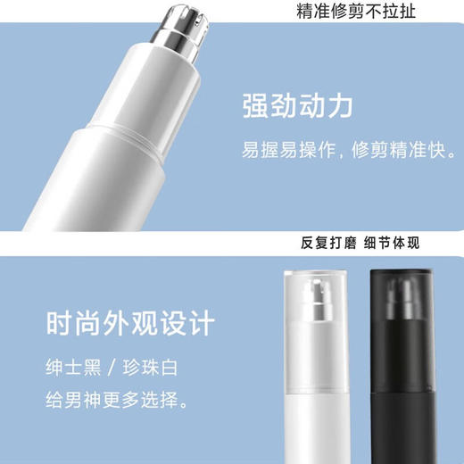 须眉电动鼻毛修剪器 便携剃鼻毛器 小巧迷你造型刀头水洗 鼻毛修剪器ST-N2 白色 商品图5