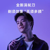 须眉智能感应剃须刀T6电动刮胡刀男士剃须刀Type-c快充电便携剃须防水剃须刀圣诞节日礼物送男友送男生 商品缩略图1