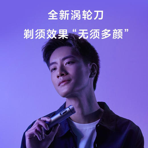 须眉智能感应剃须刀T6电动刮胡刀男士剃须刀Type-c快充电便携剃须防水剃须刀圣诞节日礼物送男友送男生 商品图1