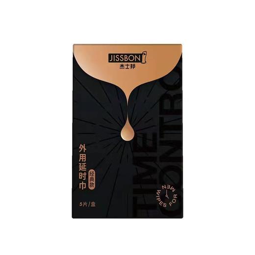 杰士邦延时湿巾5片（盒装）外用延时巾经典款延时喷剂湿巾 商品图0
