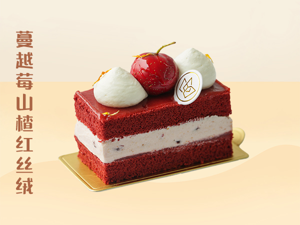 蔓越莓山楂红丝绒