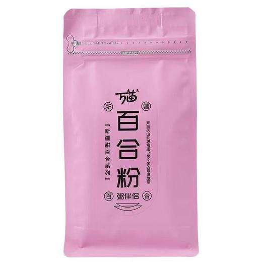 万苗新疆百合粉 袋装 商品图4