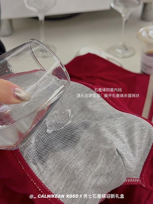 【应季好物】石墨烯迎新礼盒男士内裤 K050#三条 送薰衣草挂件 商品图5