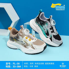 福得隆2024双网FL-30   33—38码