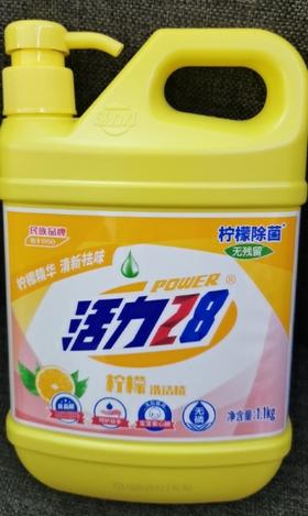 活力28清新柠檬洗洁精1.1kg