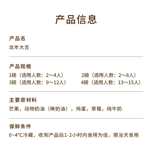 【龙年大吉】巧巧金龙腾云而至，鲜果满铺迎喜庆龙年；来上一口荔浦芋泥搭配巧克力魔咔脆的夹心组合，口感软糯酥脆清甜留香（全国正价链接） 商品图6