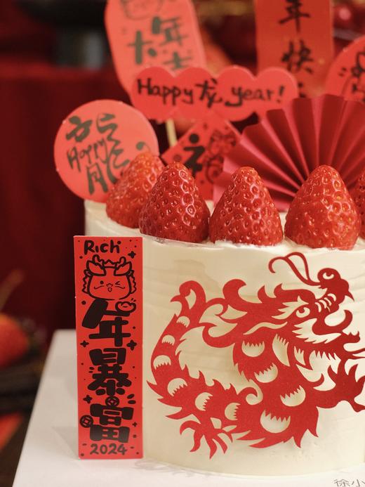 【2024跨年】2024龙年暴富 商品图1