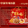 【坚果礼盒零食大礼包】巴旦木瓜子小吃 休闲食品 年货送礼品 商品缩略图5