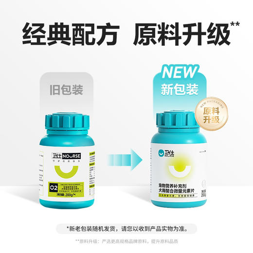 卫仕螯合微量元素狗狗金毛泰迪幼犬挑食厌食 商品图1