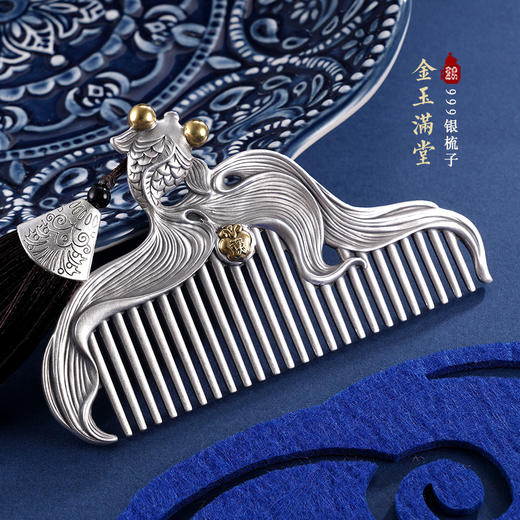 子佩集S999银金玉满堂梳子【BX0460455】2312 商品图0