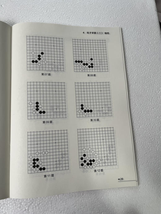棋院教练样书价：快乐学围棋（初级篇）青岛出版集团 商品图13