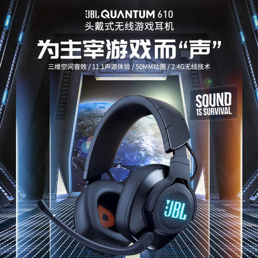 【99新】JBL QUANTUM 610 WIRELESS 头戴式蓝牙无线游戏耳机 11.1立体声环绕声道 商品图1