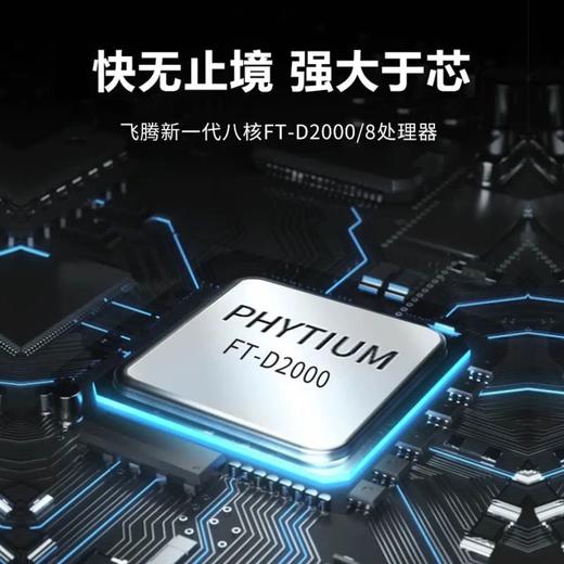 联想开天M740J 国产信创商用台式机电脑 商品图4