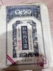 缸鸭狗汤圆320g 商品缩略图0