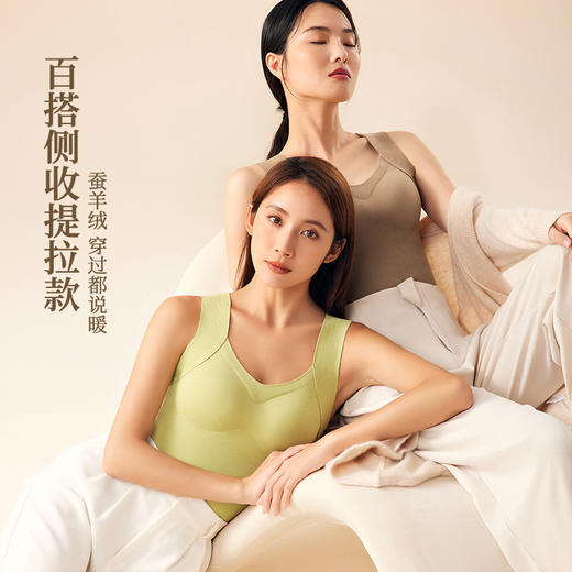 【丁痒芭】蚕养绒2合1保暖背心 ‖ 百搭侧收提拉款 3853# 商品图0