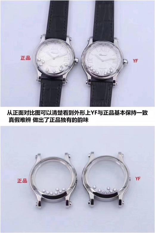 YF萧邦快乐钻278559-3001复刻手表一比一手表N厂C厂ZF厂VS厂AR厂BBR厂PPF厂AZ厂JF厂MKS厂TW厂EW厂AF厂V6厂OR厂OM厂3K厂XF厂CLEAN厂NOOB厂广州手表测评 商品图2