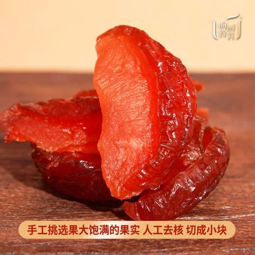 【昀蓉·布朗李】（200g/袋）  果肉厚实饱满  口感超有嚼劲的布朗李干 商品图1