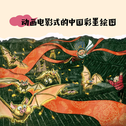 【12册】游侠小米的中国奇遇. 风俗篇/神话篇 动画电影式神话民俗绘本 商品图4