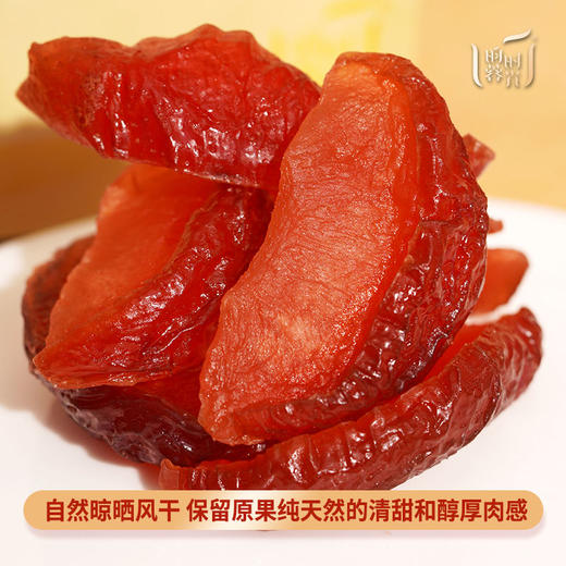 【昀蓉·布朗李】（200g/袋）  果肉厚实饱满  口感超有嚼劲的布朗李干 商品图3