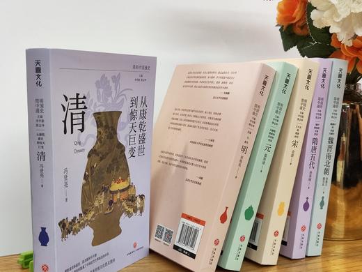 《简明中国通史系列》6册 商品图4