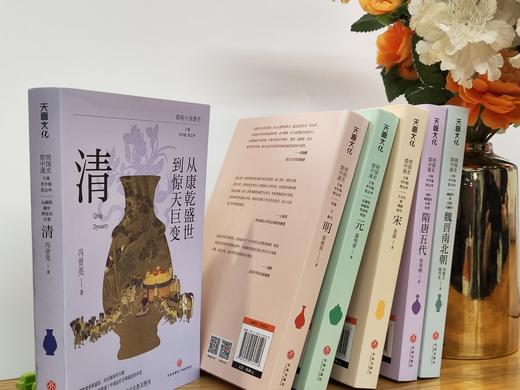 《简明中国通史系列》6册 商品图3
