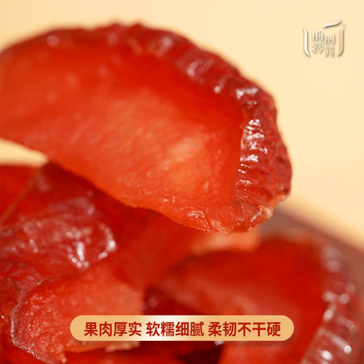 【昀蓉·布朗李】（200g/袋）  果肉厚实饱满  口感超有嚼劲的布朗李干 商品图2