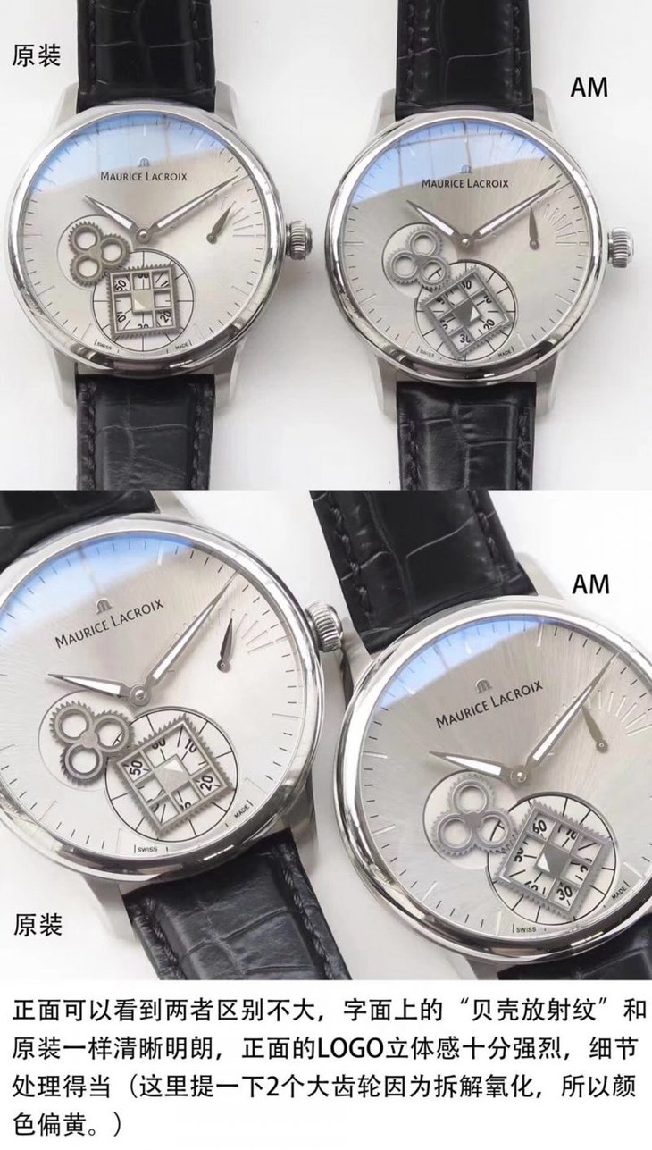 AM艾美匠心系列MP7158-SS001-901真假评测