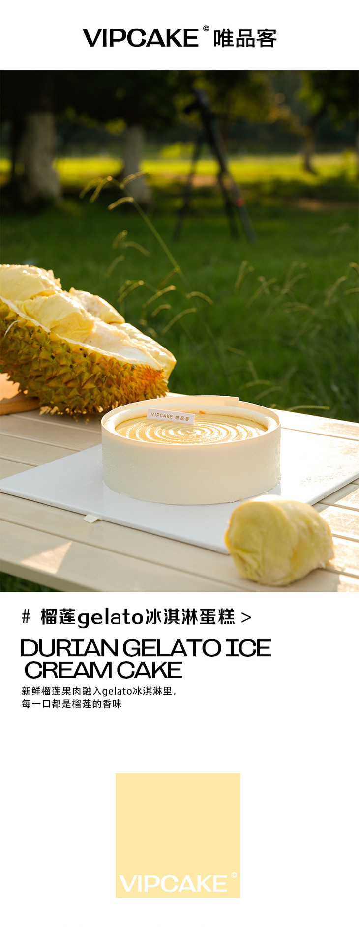 榴莲冰淇淋_01.jpg