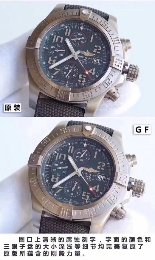 百年灵复仇者系列E1338310|M536|253S|E20DSA.2复刻手表一比一手表N厂C厂ZF厂VS厂AR厂BBR厂PPF厂AZ厂JF厂MKS厂TW厂EW厂AF厂V6厂OR厂OM厂3K厂XF厂 商品图3