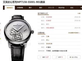 AM艾美匠心系列MP7158-SS001-901复刻手表一比一手表N厂C厂ZF厂VS厂AR厂BBR厂PPF厂AZ厂JF厂MKS厂TW厂EW厂AF厂V6厂OR厂OM厂3K厂XF厂CLEAN厂