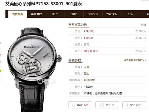 AM艾美匠心系列MP7158-SS001-901复刻手表一比一手表N厂C厂ZF厂VS厂AR厂BBR厂PPF厂AZ厂JF厂MKS厂TW厂EW厂AF厂V6厂OR厂OM厂3K厂XF厂CLEAN厂 商品图0