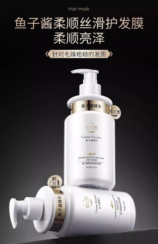 珐兰茜洗护沐三件套 商品图1