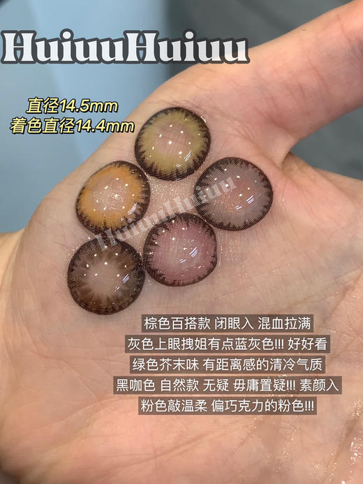 【店主实拍】偏大款/海盐绿色-14.5mm【年抛 0-1000度 含525/575】 商品图3