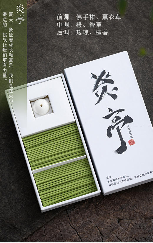 李师傅调香师，极简禅风新中式熏香，卧室茶室书房，共4味每味2盒共8盒，海丝传好香 商品图7