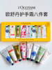 【中欧班列精选】Loccitane/欧舒丹护手霜樱花乳木果八件套/5件套 RL 商品缩略图1